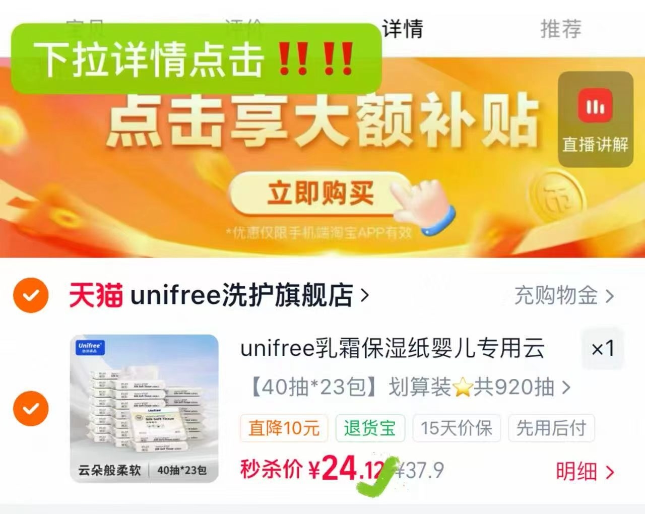 unifree乳霜保湿柔纸23包 24.1元 - 86线报 unifree乳霜保湿柔纸23包 24.1元 - 86线报