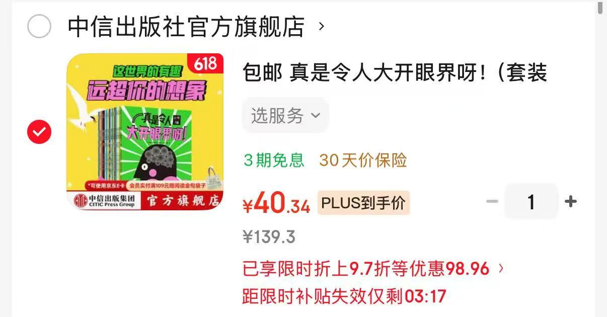 20册 40.3元 - 86线报 20册 40.3元 - 86线报
