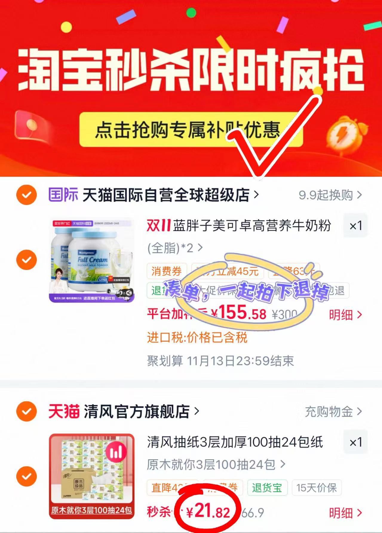 清风就你原木抽纸3层100抽24包 21.8元 - 86线报