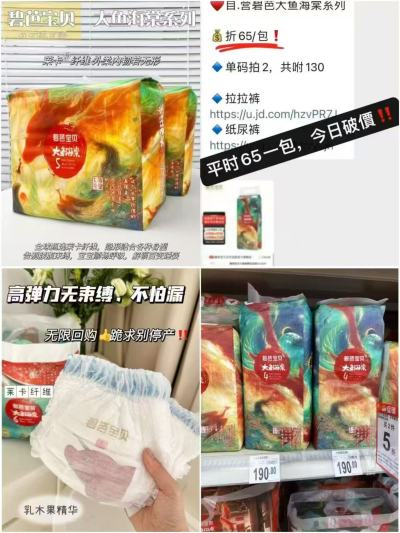 碧芭宝贝大鱼海棠NB码拍2发4包 29元，碧芭宝贝大鱼海棠其他码拍2发4包 49元 - 线报酷