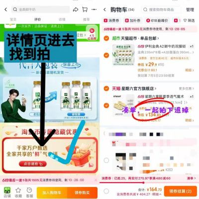 伊利金典鲜牛奶组合235ml*8瓶+260ml*2瓶共10瓶 26元 - 86线报