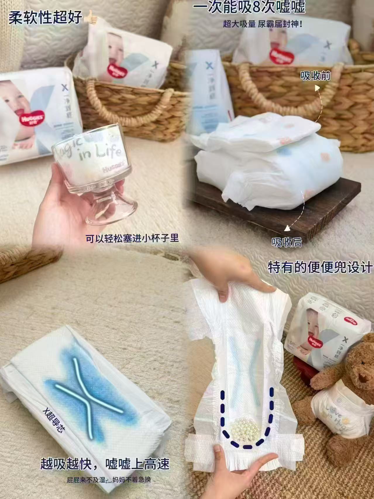 好奇X系列一净到底尿不湿最多54片 63.4元 - 86线报