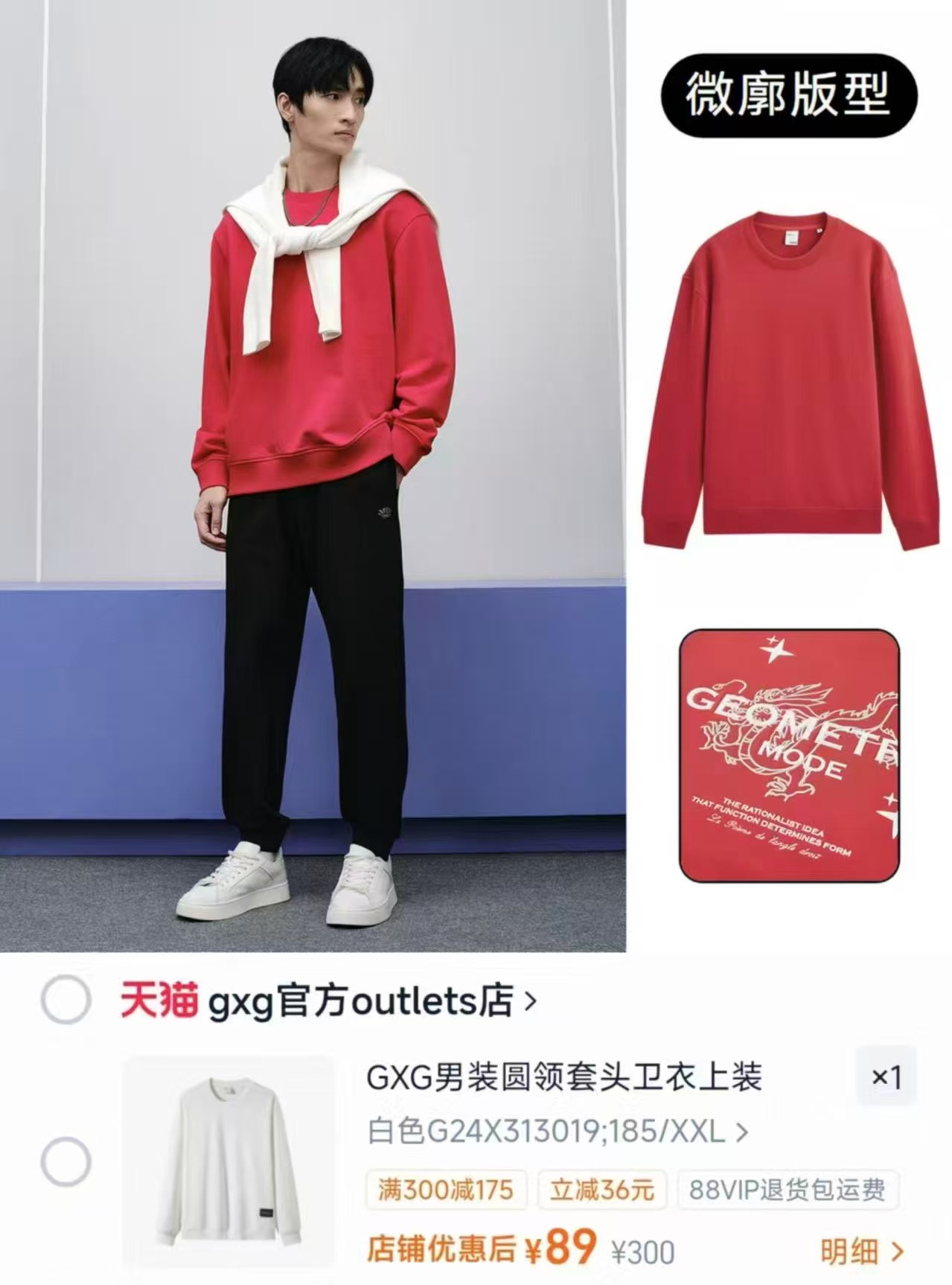 GXG男装秋款简约字母刺绣印花圆领套头卫衣男 89元 - 86线报 GXG男装秋款简约字母刺绣印花圆领套头卫衣男 89元 - 86线报