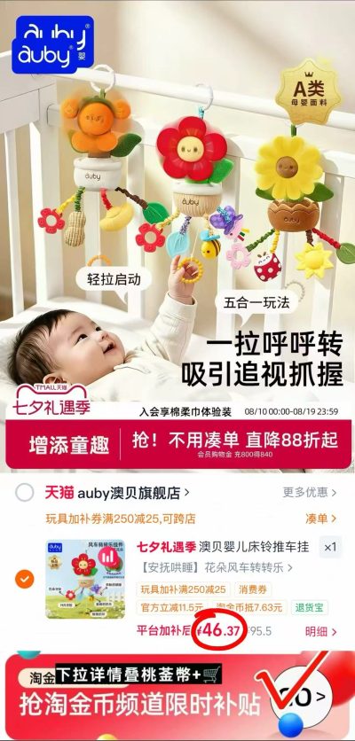 澳贝花朵风车转转乐 46.3元 - 86线报