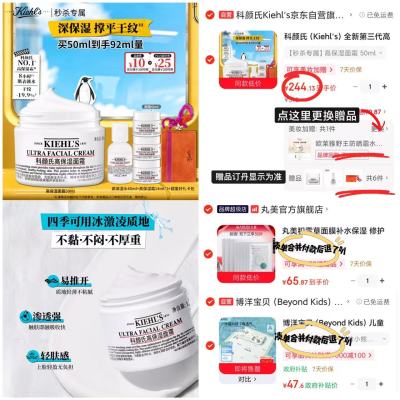 ⭕️自'营科颜氏三代高保湿面霜 💰折89🉐50ml‼️含贈 - 86线报