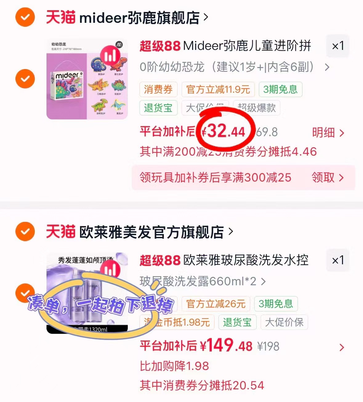 弥鹿中秋节鱼灯材料包 36.6元，弥鹿进阶益智拼图 32.4元 - 86线报