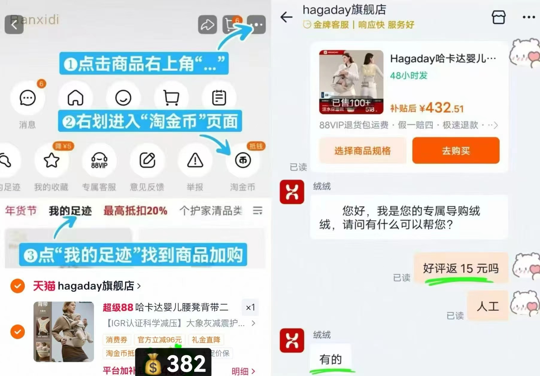 哈卡达婴幼儿二合一腰凳赠口水巾 367元 - 86线报 哈卡达婴幼儿二合一腰凳赠口水巾 367元 - 86线报