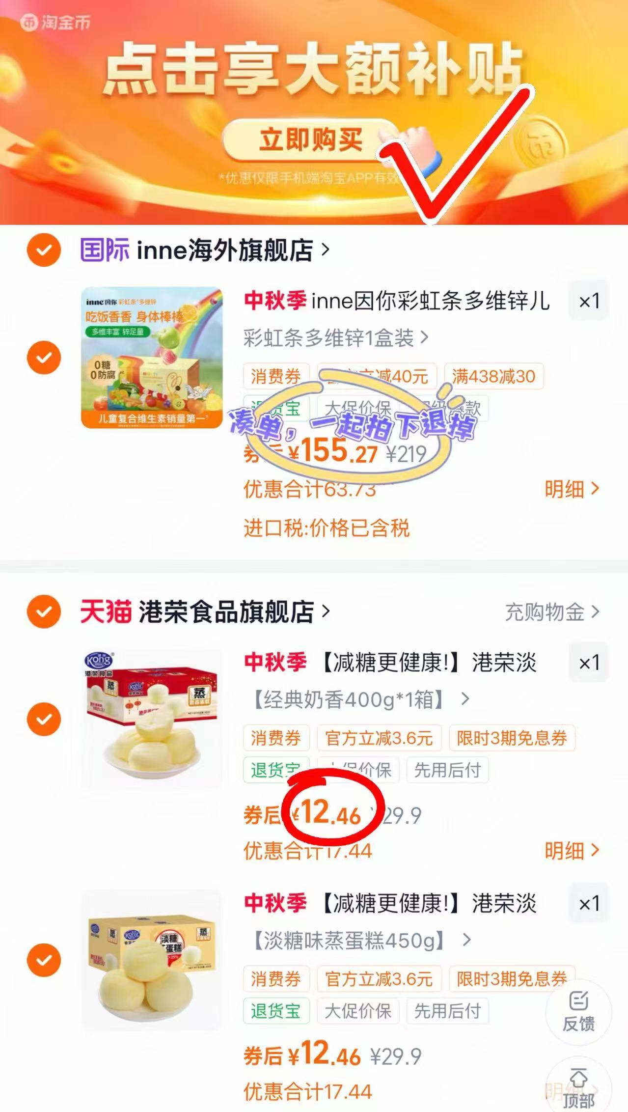 港荣营养早餐蒸蛋糕 24.9元 - 美泡泡 港荣营养早餐蒸蛋糕 24.9元 - 美泡泡