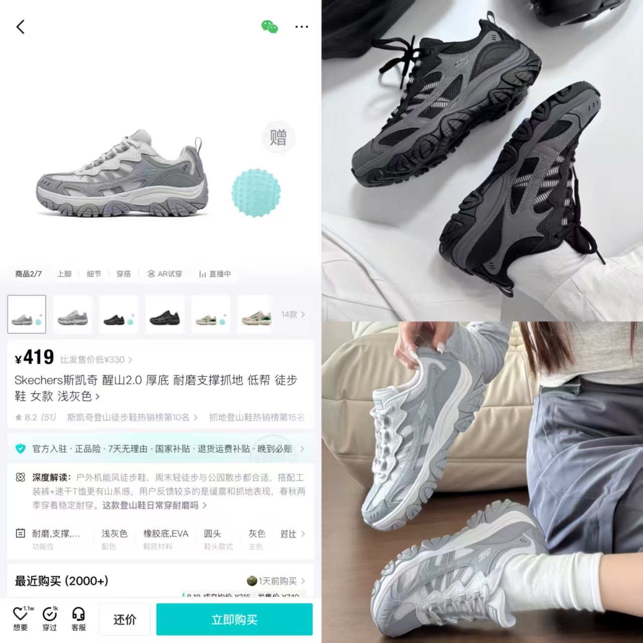 斯凯奇醒山徒步鞋 215元 - 86线报
