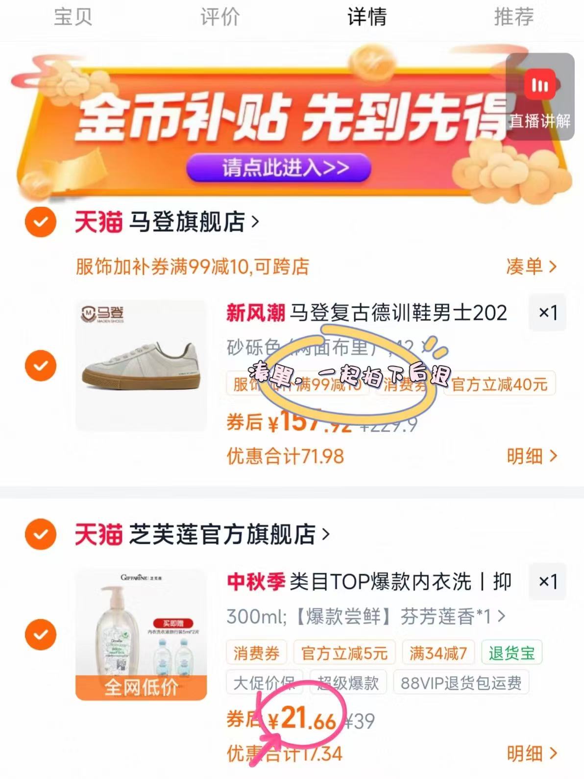 芝芙莲内衣裤专用清洗液300ml 送泵头+旅行装5ml*4片 21.6元 - 86线报