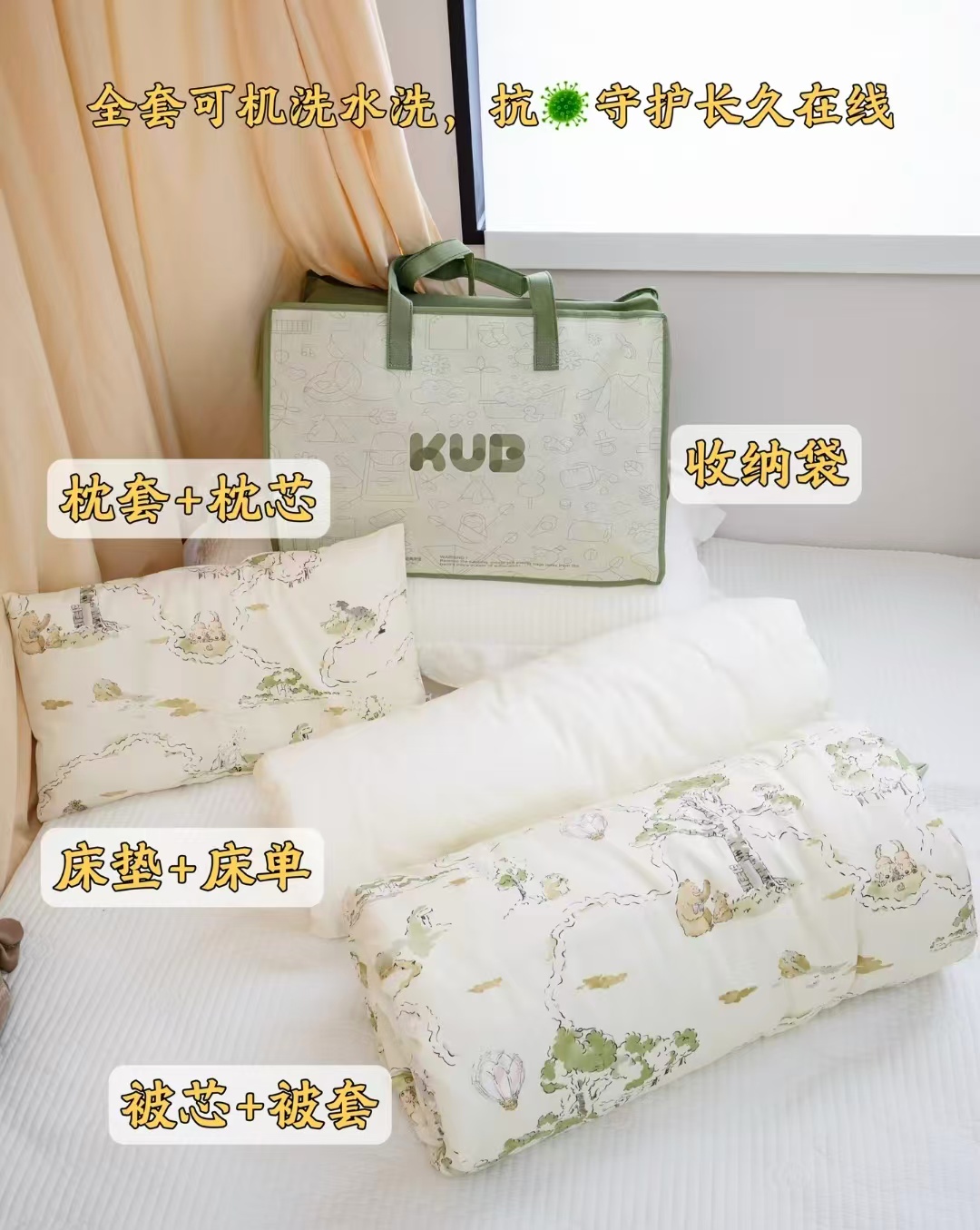 可优比幼儿园被子六件套 217元 - 86线报