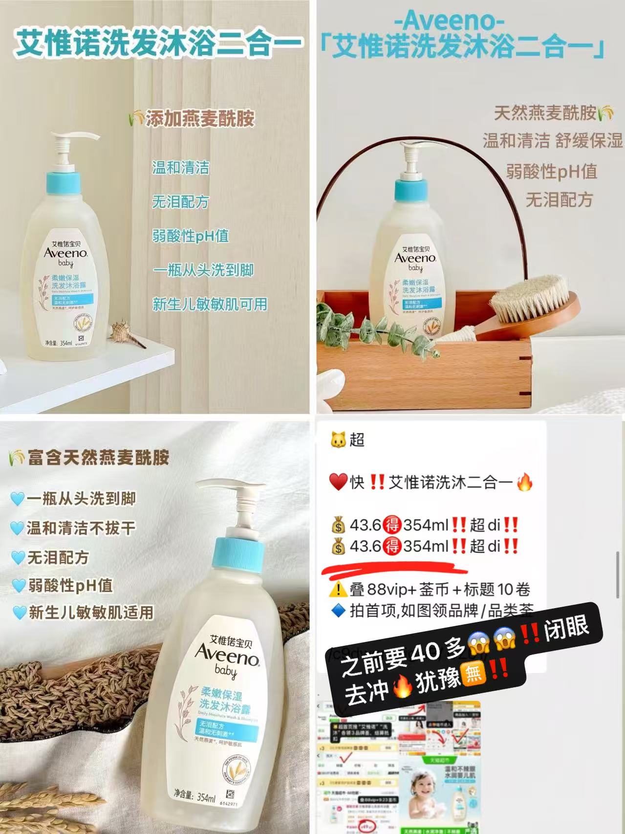 艾惟诺婴儿每日倍护洗发沐浴露354ml 27.9元 - 线报酷 艾惟诺婴儿每日倍护洗发沐浴露354ml 27.9元 - 线报酷