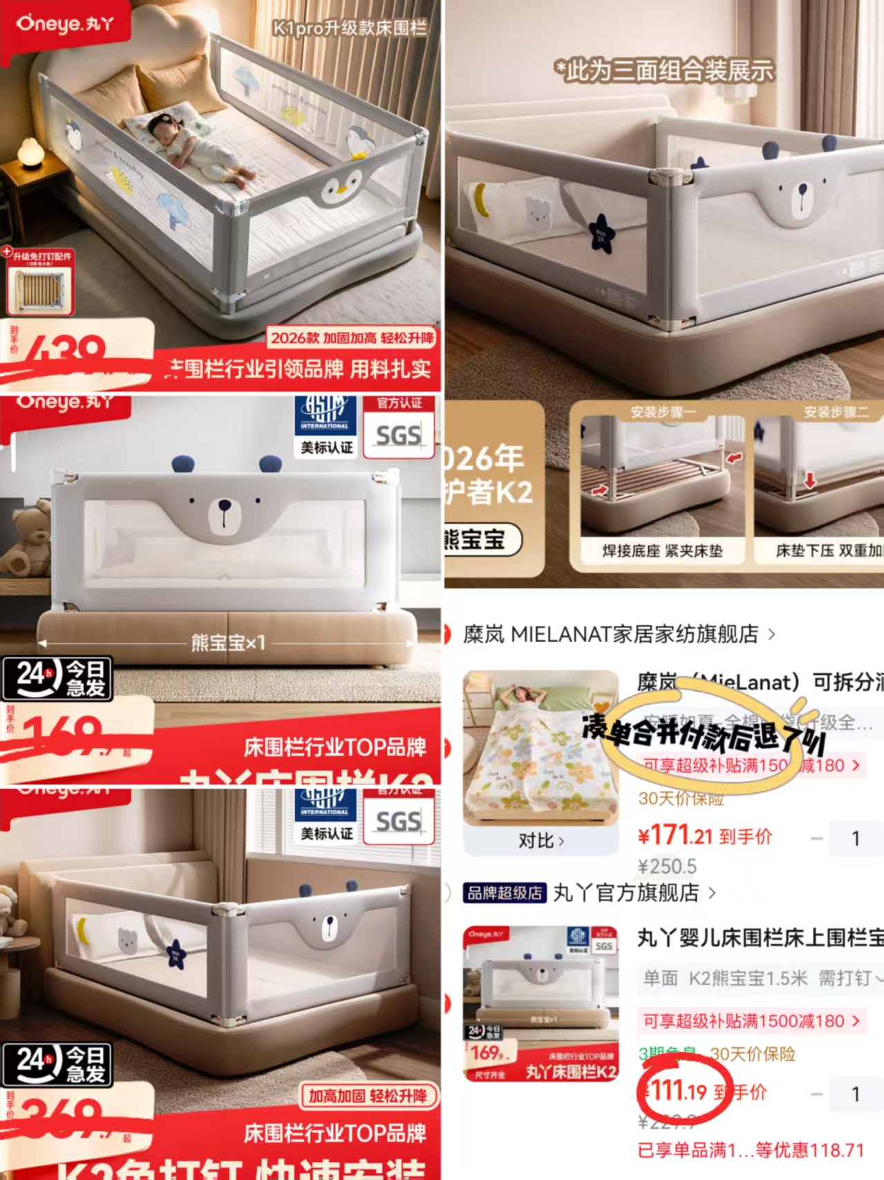 丸丫床围栏婴儿床围挡三面免打钉（灰熊1.5+灰星1.9m×2） 286.2元 - 86线报