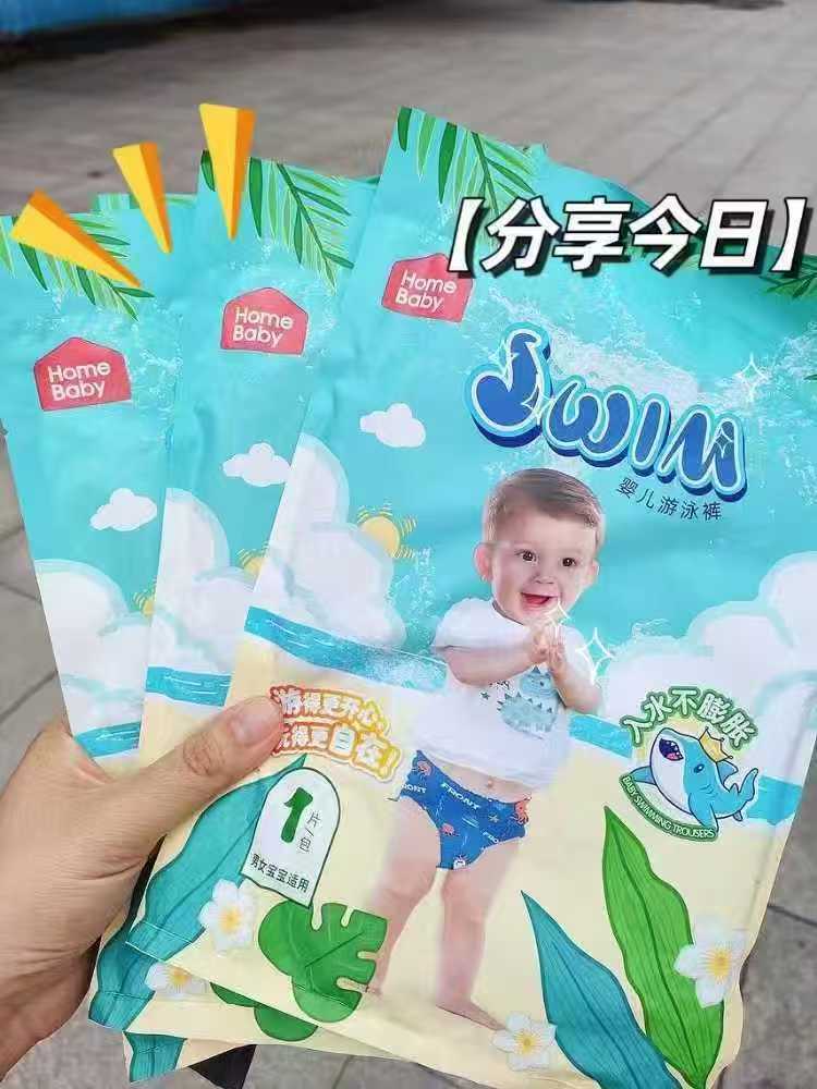 家得宝游泳裤5片 9.9元，家得宝蚕丝裤最多16片 9.9元 - 美泡泡
