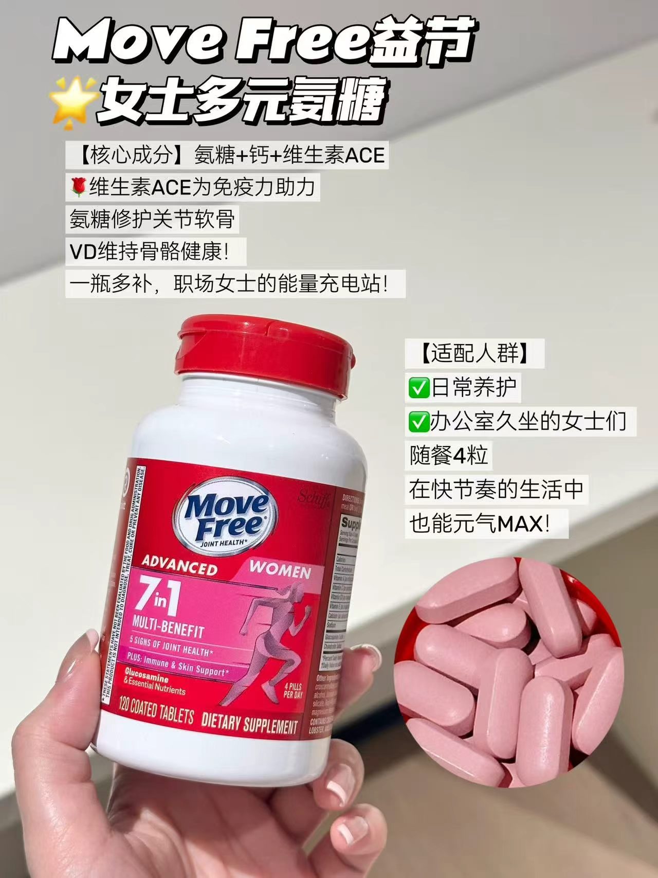益节7合1女士氨糖钙片拍2件 199元，益节7合1女士氨糖钙片拍3件 194元 - 86线报