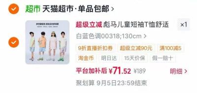 彪马童装儿童短袖T恤2件装 35.7元 - 86线报