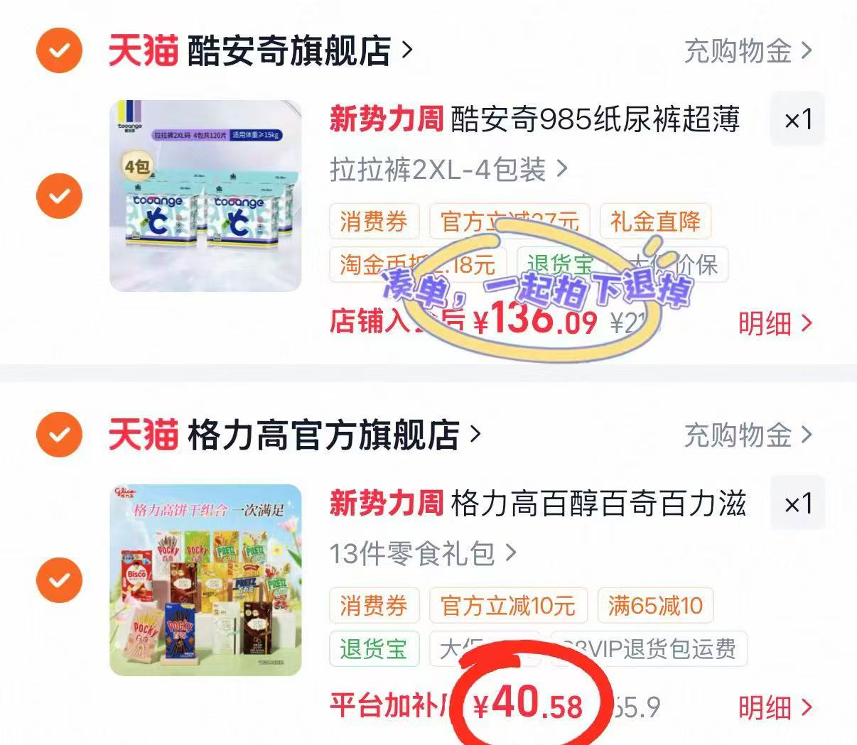 格力高百醇百奇百力饼干13件组合装 40.5元 - 86线报