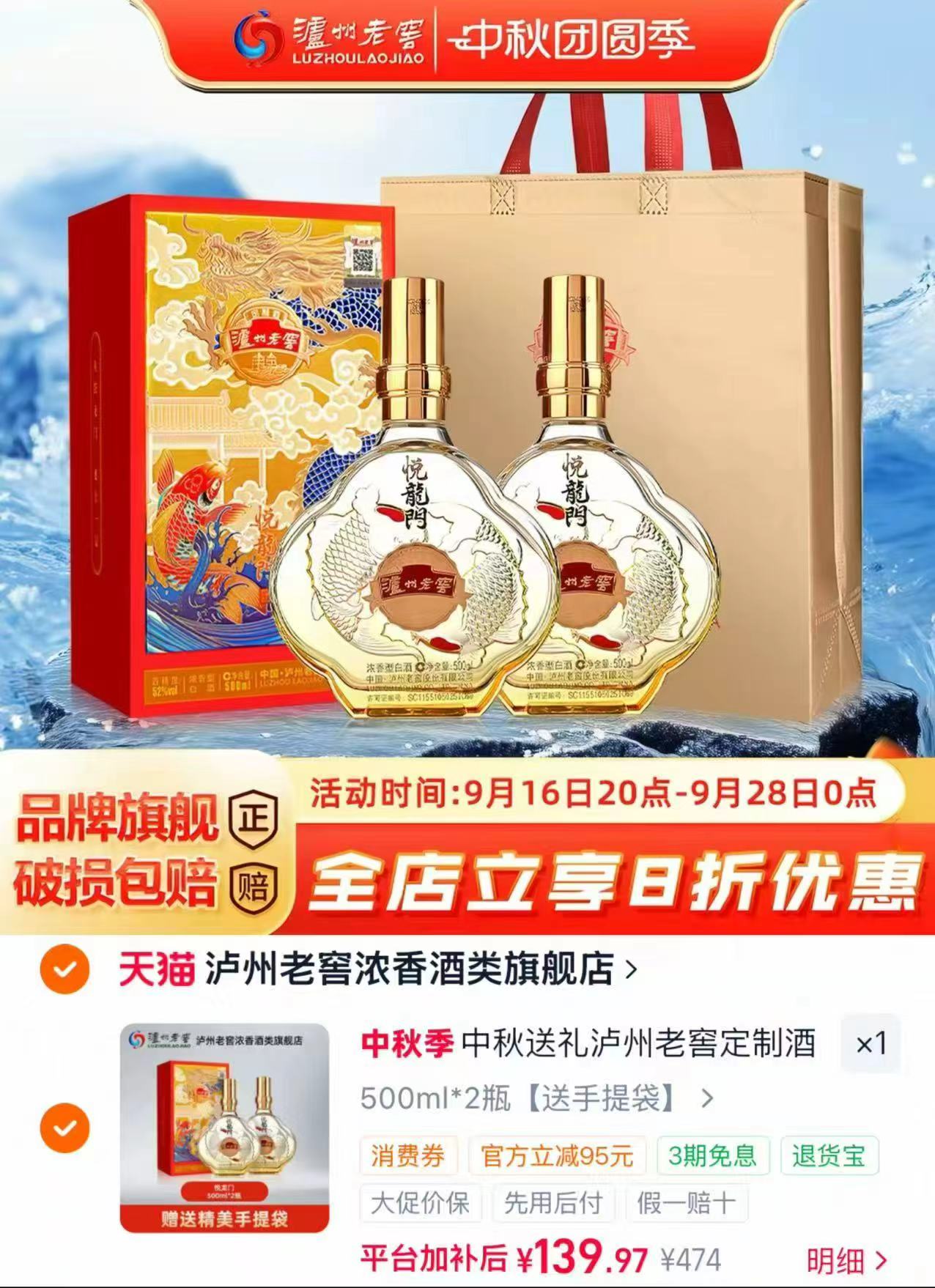 泸州老窖悦龙门白酒礼盒500ml*2瓶 139.9元 - 折送网 泸州老窖悦龙门白酒礼盒500ml*2瓶 139.9元 - 折送网