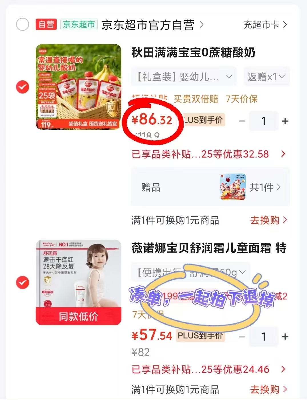 ♥️秋田满满宝宝0蔗糖酸奶🔥 💰仅2.8/袋‼️快荬‼️ - 线报酷 ♥️秋田满满宝宝0蔗糖酸奶🔥 💰仅2.8/袋‼️快荬‼️ - 线报酷