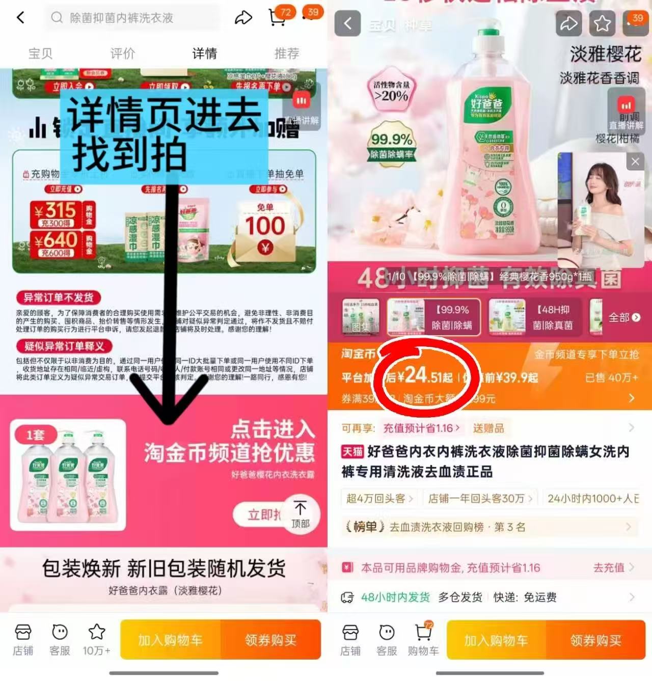好爸爸内衣洗衣液950g大瓶 24.5元 - 86线报