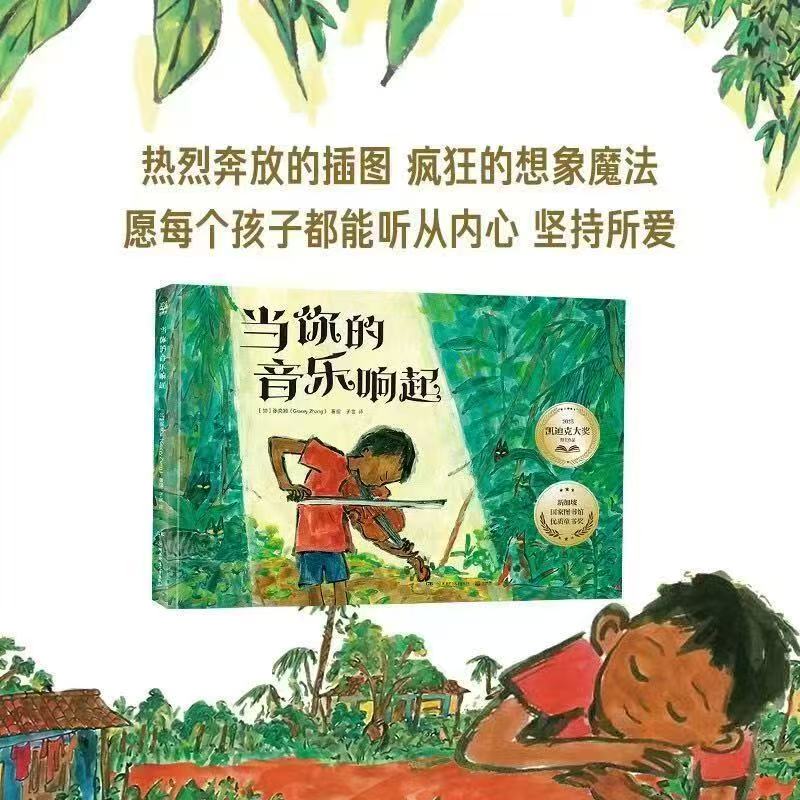 当你的音乐响起 13元 - 86线报