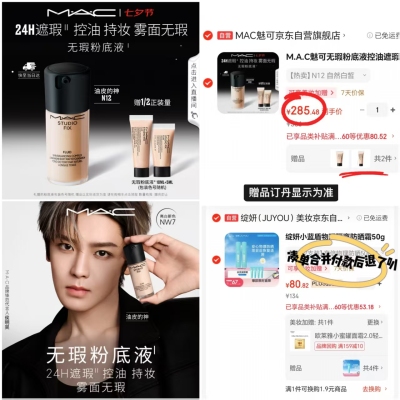 MAC魅可无瑕粉底液30ml 含赠 190.2元 - 86线报 MAC魅可无瑕粉底液30ml 含赠 190.2元 - 86线报
