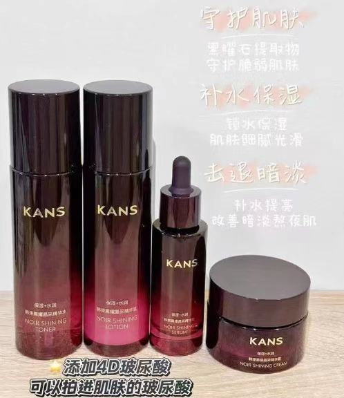 韩束黑曜晶护肤任选2件 20元 - 86线报