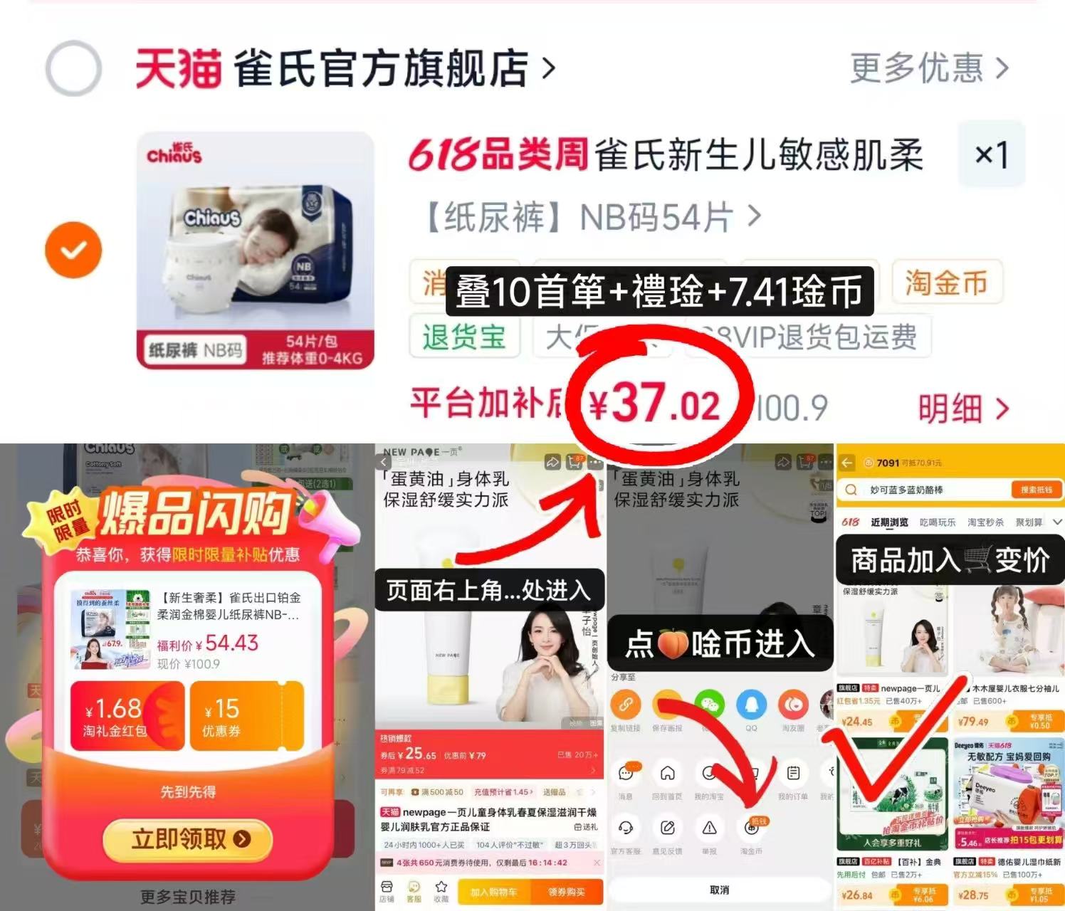 雀氏出口铂金装最多54片 37元 - 86线报 雀氏出口铂金装最多54片 37元 - 86线报