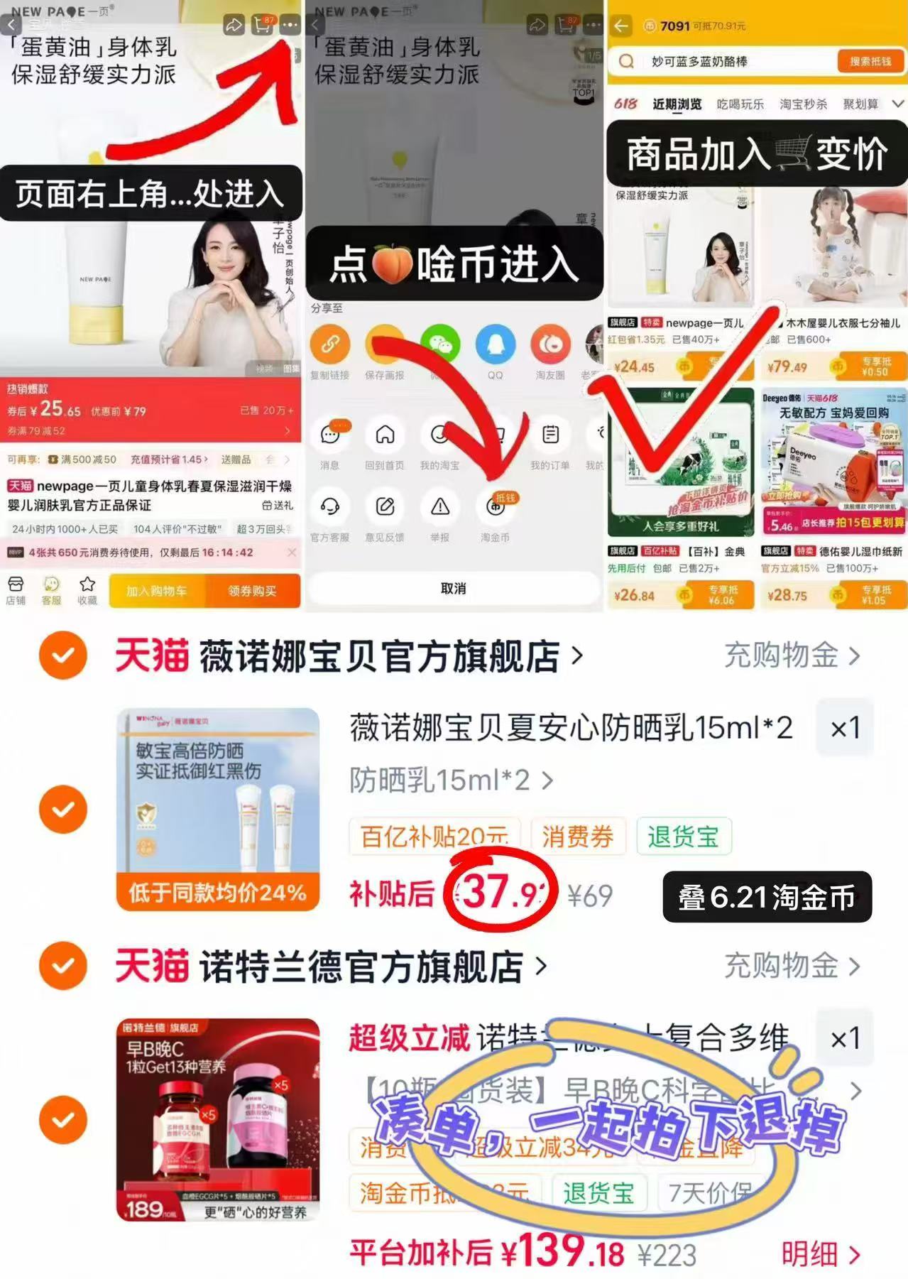 薇诺娜宝贝儿童防晒乳15ml/支 拍2支 37.9元 - 86线报