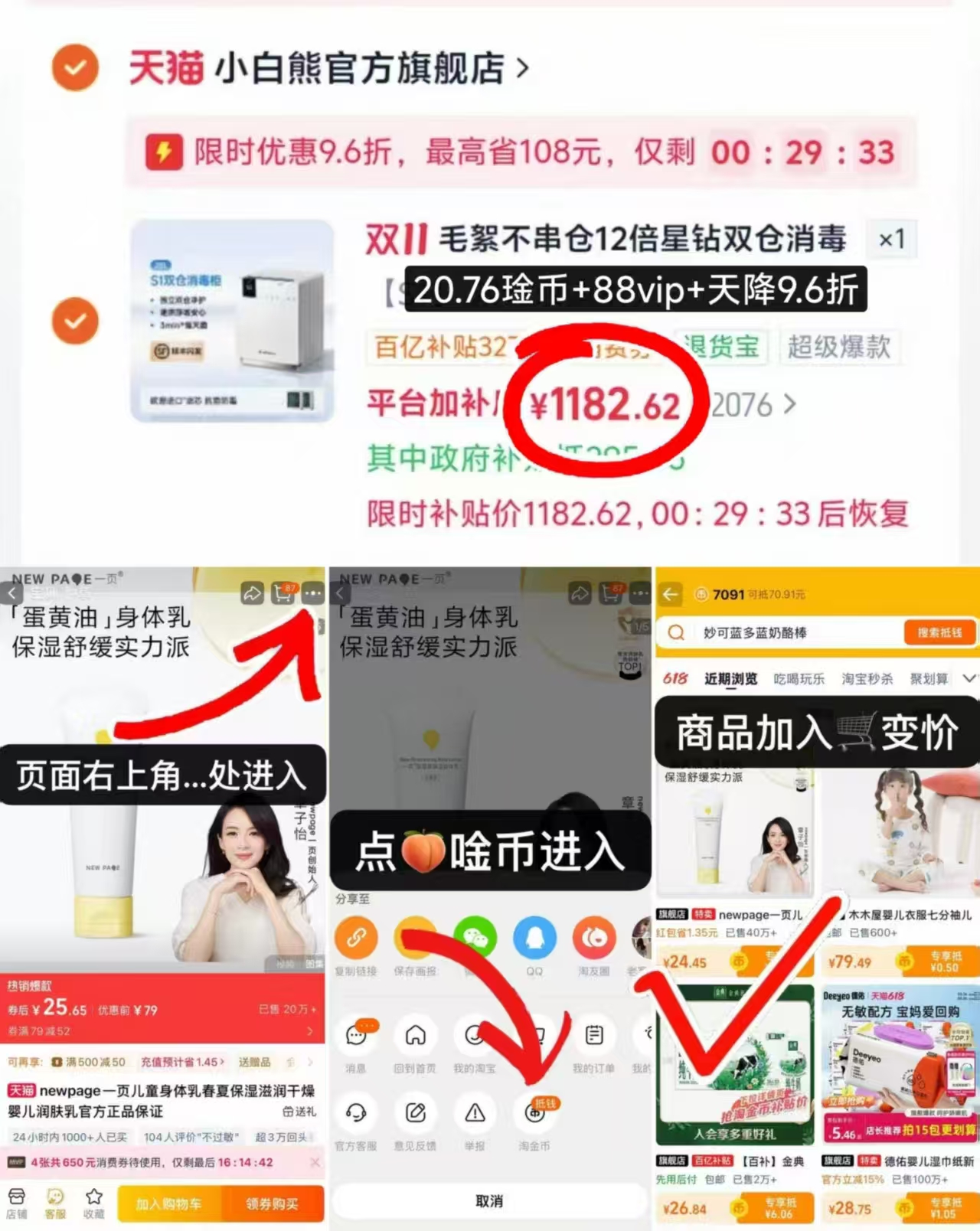 小白熊星钻双仓奶瓶消毒柜S2 28L大容量 1182.6元 - 清风线报