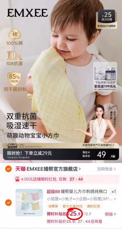 嫚熙刺绣纱布小方巾拍1发4条 25.9元 - 86线报 嫚熙刺绣纱布小方巾拍1发4条 25.9元 - 86线报