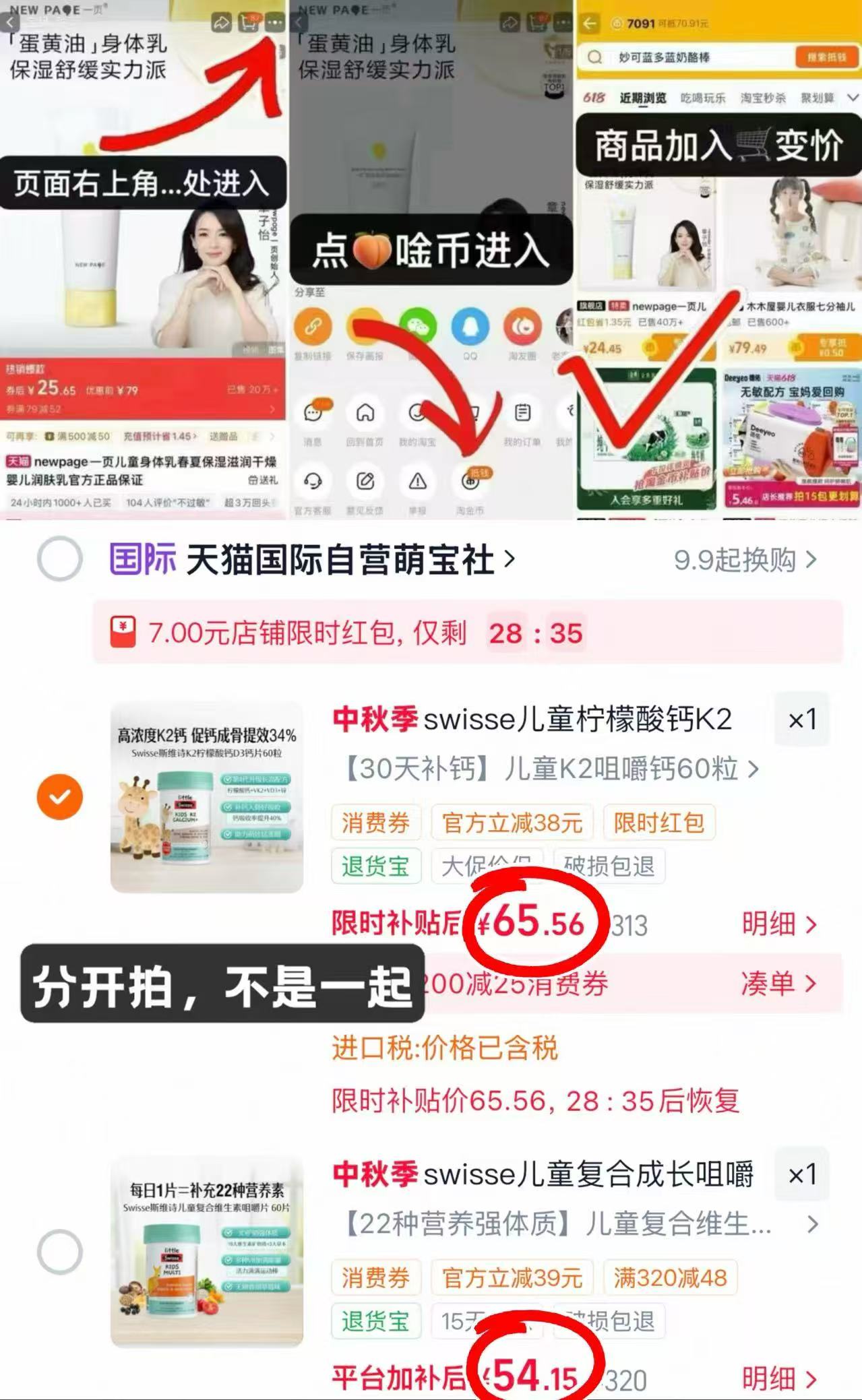 斯维诗复合维生素60粒 54.1元，斯维诗柠檬酸钙片60粒 65.5元 - 线报酷
