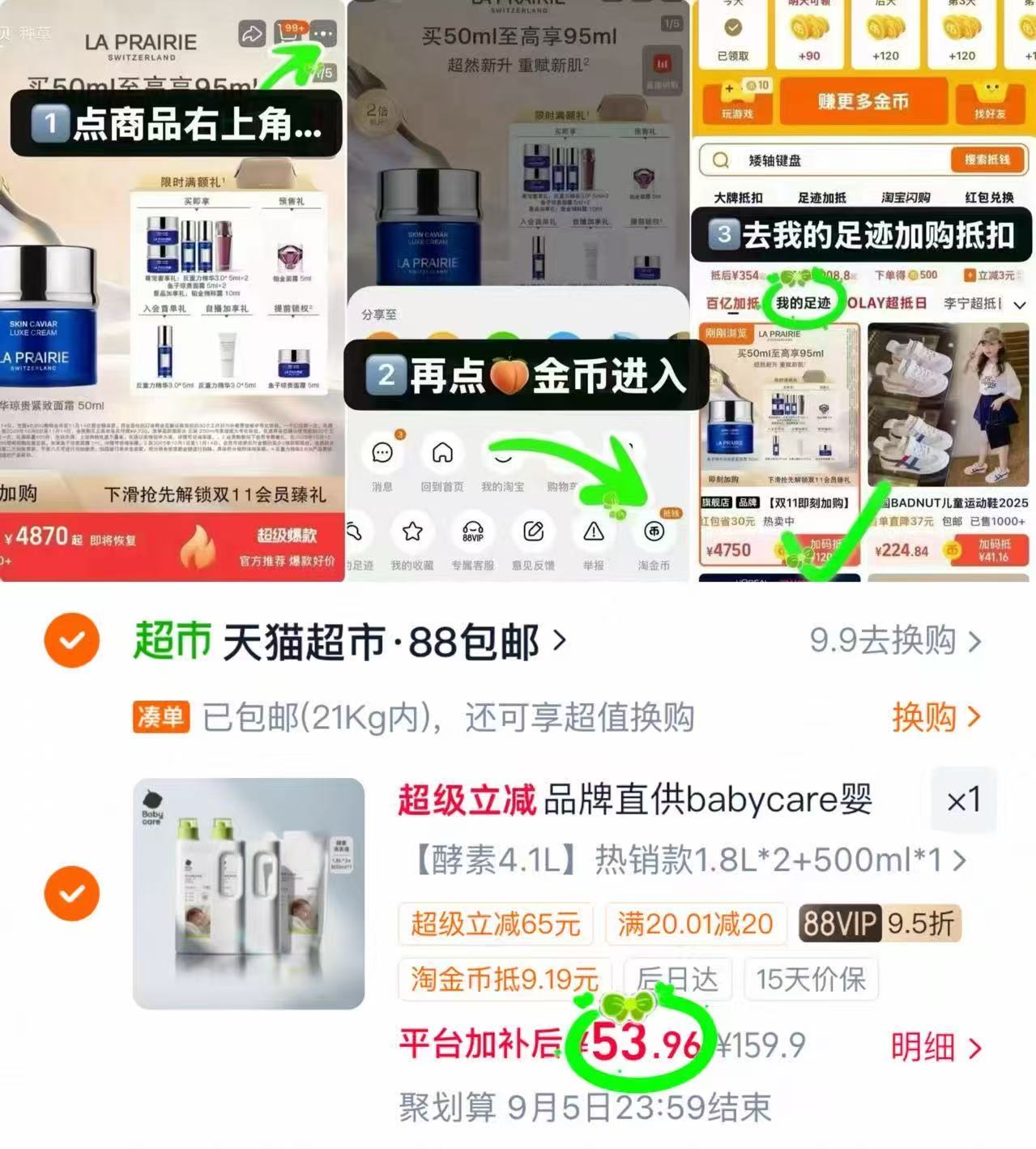 bbc宝宝酵素洗衣液4.1L 53.9元 - 86线报