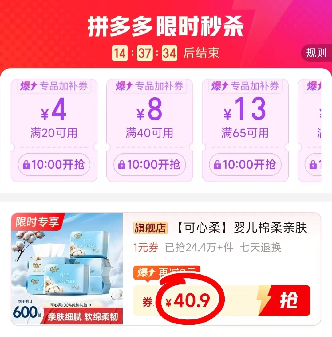 可心柔婴儿纯棉棉柔巾100抽/包 拍1发6包 40.9元 - 线报酷 可心柔婴儿纯棉棉柔巾100抽/包 拍1发6包 40.9元 - 线报酷