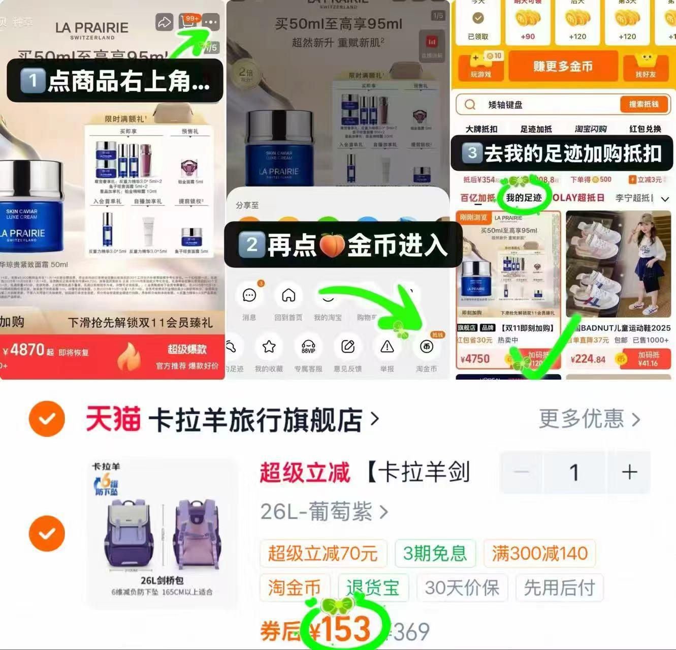 卡拉羊小学生剑桥包6维防下坠减负护脊书包18L/20L/26L一个 153元 - 86线报 卡拉羊小学生剑桥包6维防下坠减负护脊书包18L/20L/26L一个 153元 - 86线报