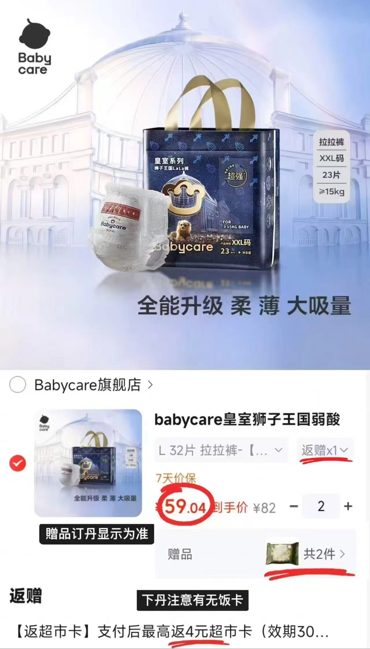 🔴bbc皇室狮子王国轻享装 💰折57/包‼️好忦‼️ 💰折57/包‼️好忦‼️ - 86线报