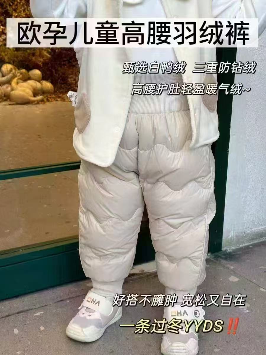 欧孕羽绒裤 68.6元，欧孕冲锋衣外套 79.5元 - 86线报