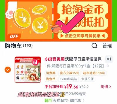 沃隆每日坚果混合干果12袋 7.6元 - 86线报