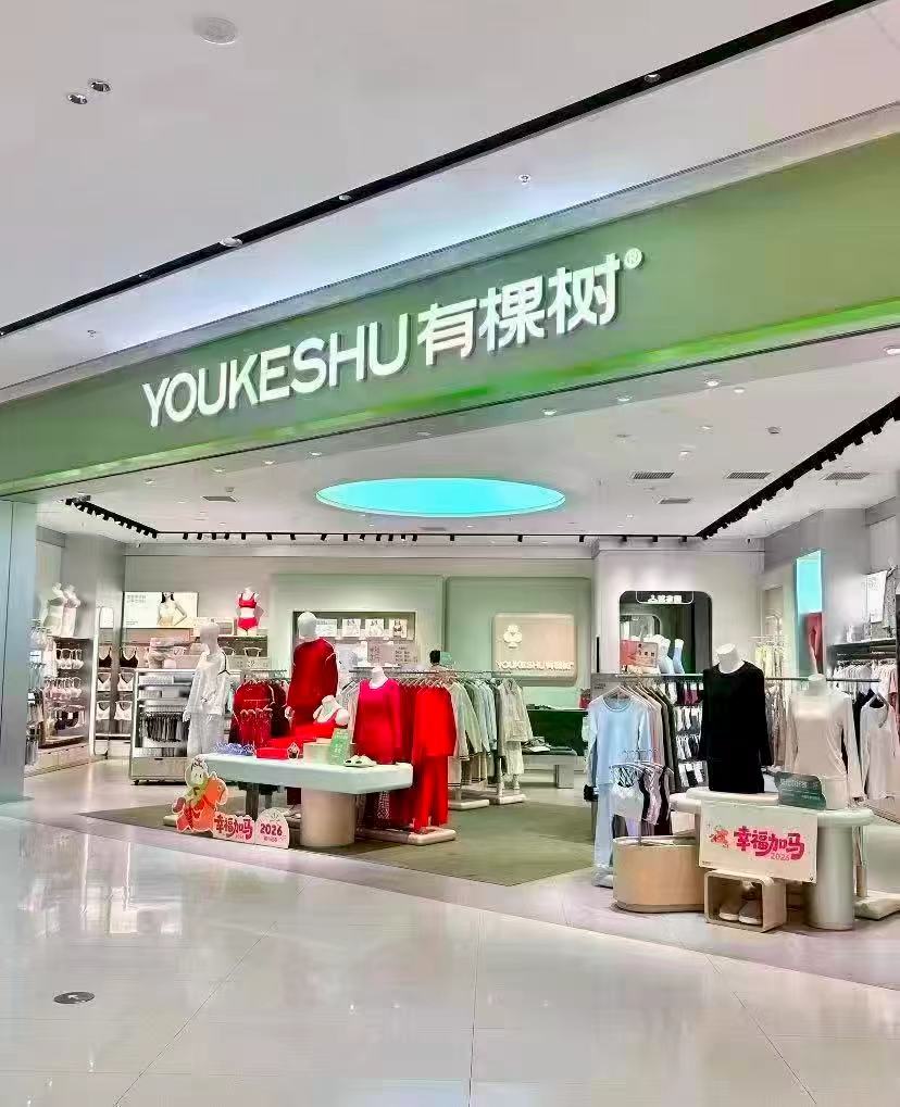 有棵树纯棉男士内裤3条装 16.9元 - 86线报