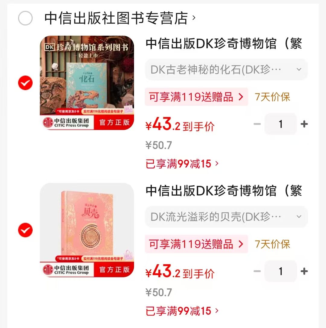 DK摇曳生姿的繁花任选2册 43.2元,DK奇幻静谧的真菌界任选2册 43.2元 - 86线报 DK摇曳生姿的繁花任选2册 43.2元,DK奇幻静谧的真菌界任选2册 43.2元 - 86线报