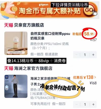贝亲宽口径PPSU奶瓶160ml+SS奶嘴 58.9元 - 线报酷