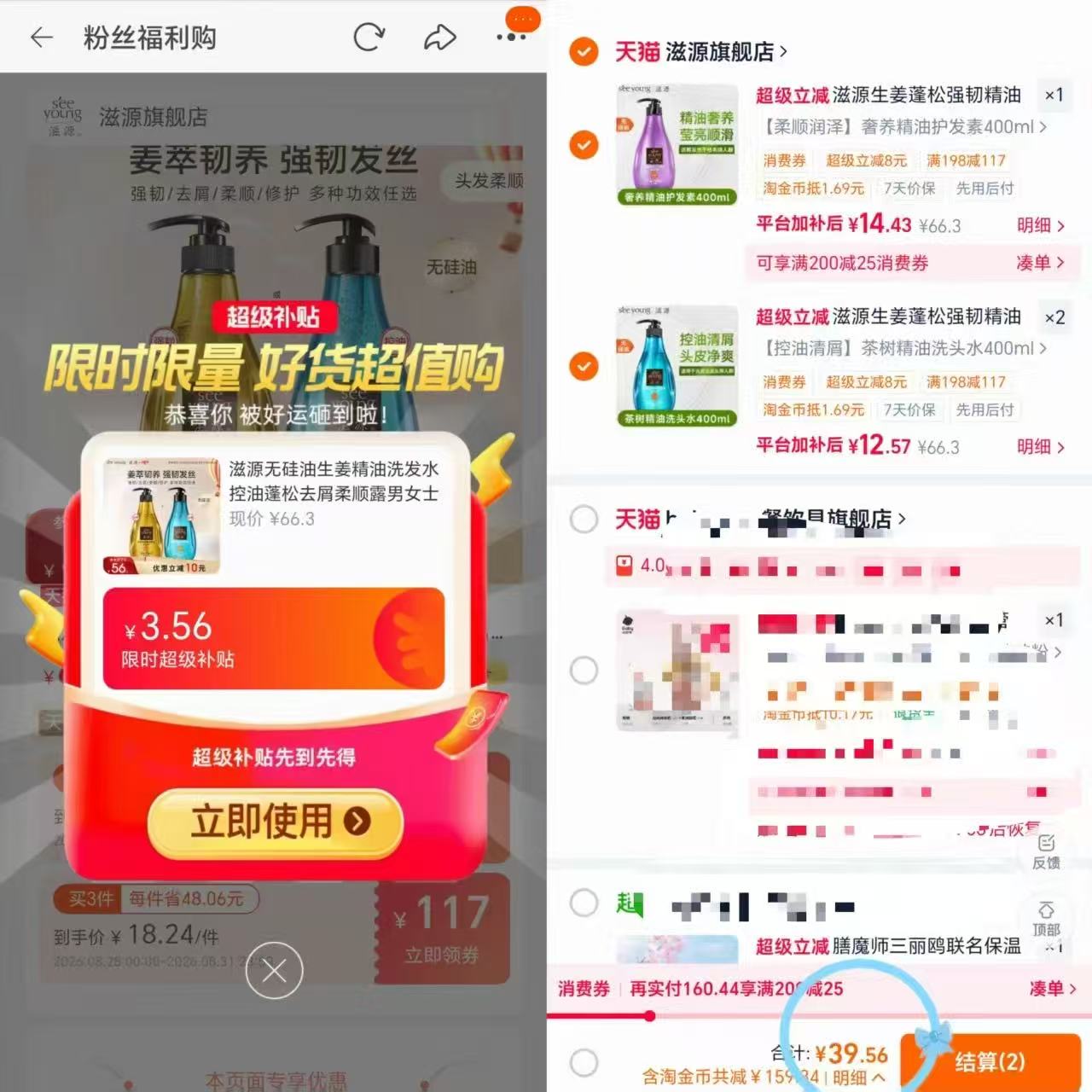滋源无硅油洗护400ml拍3件 39.5元 - 86线报