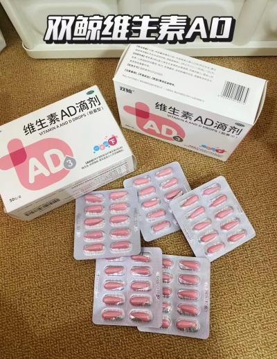 双鲸维生素AD&D3滴剂100粒AD+24粒D3 25.2元 - 86线报