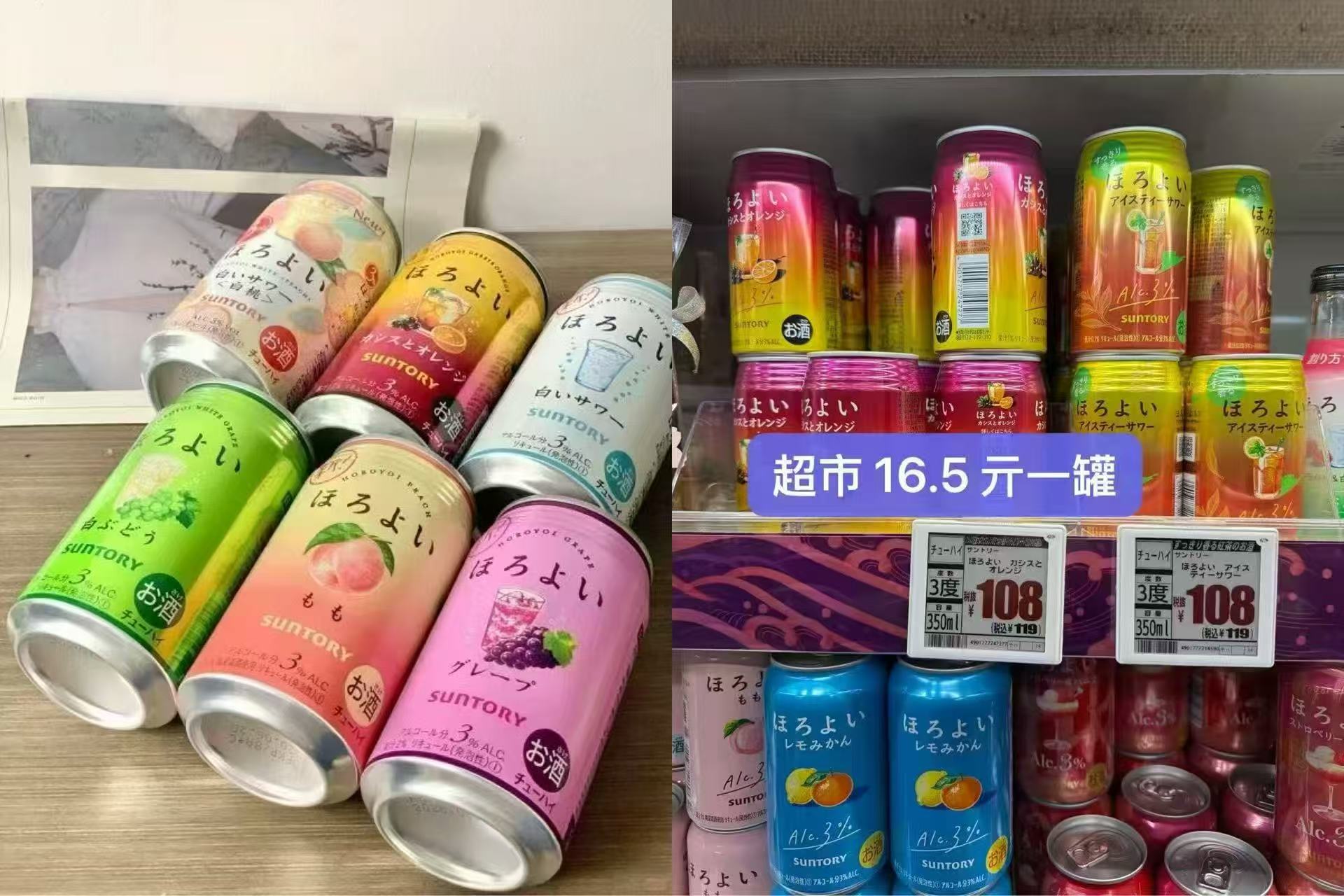 三得利和乐怡气泡6种口味 26.9元 - 86线报