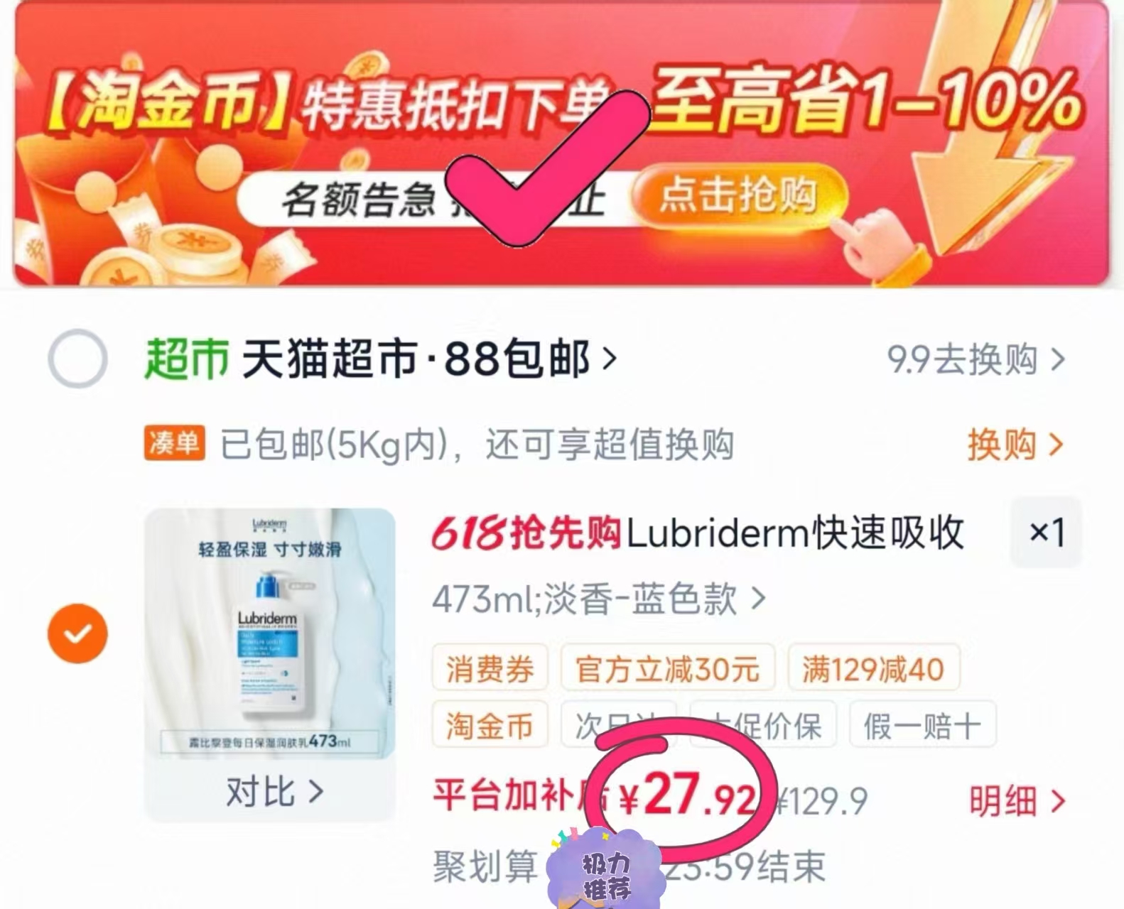 露比黎登润肤身体乳473ml 27.9元,露比黎登大蓝瓶身体乳473ml 27.9元 - 线报酷 露比黎登润肤身体乳473ml 27.9元,露比黎登大蓝瓶身体乳473ml 27.9元 - 线报酷