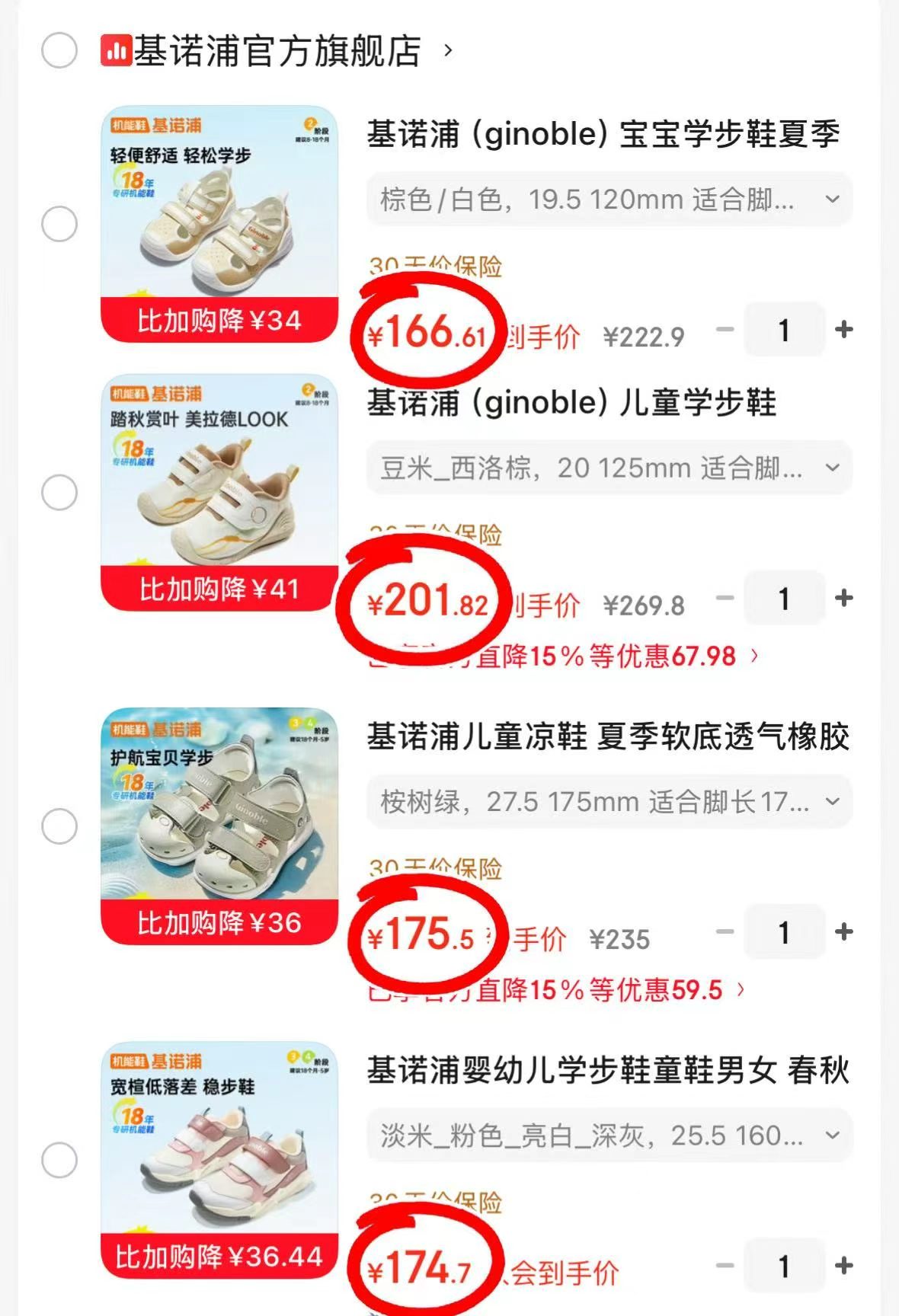 基诺浦儿童学步鞋亮白深灰 174.7元，基诺浦儿童学步鞋桉树绿 175.5元 - 86线报