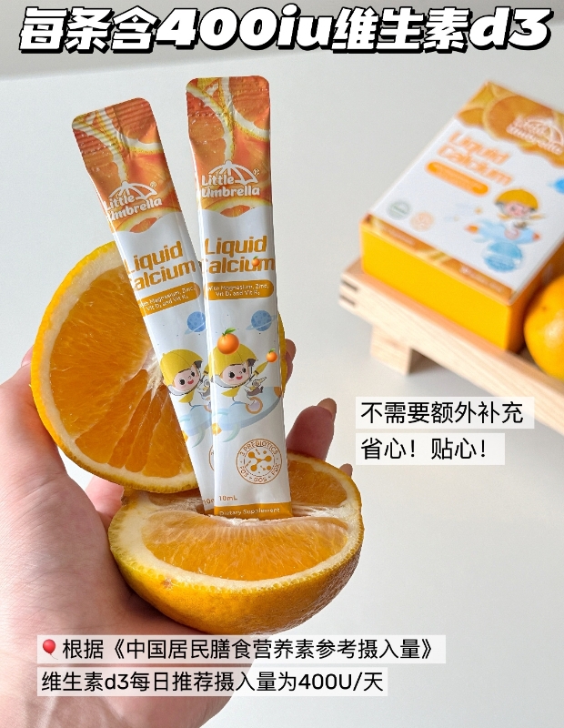 小小伞有机鈣镁锌10ml*30条 127元 - 线报酷