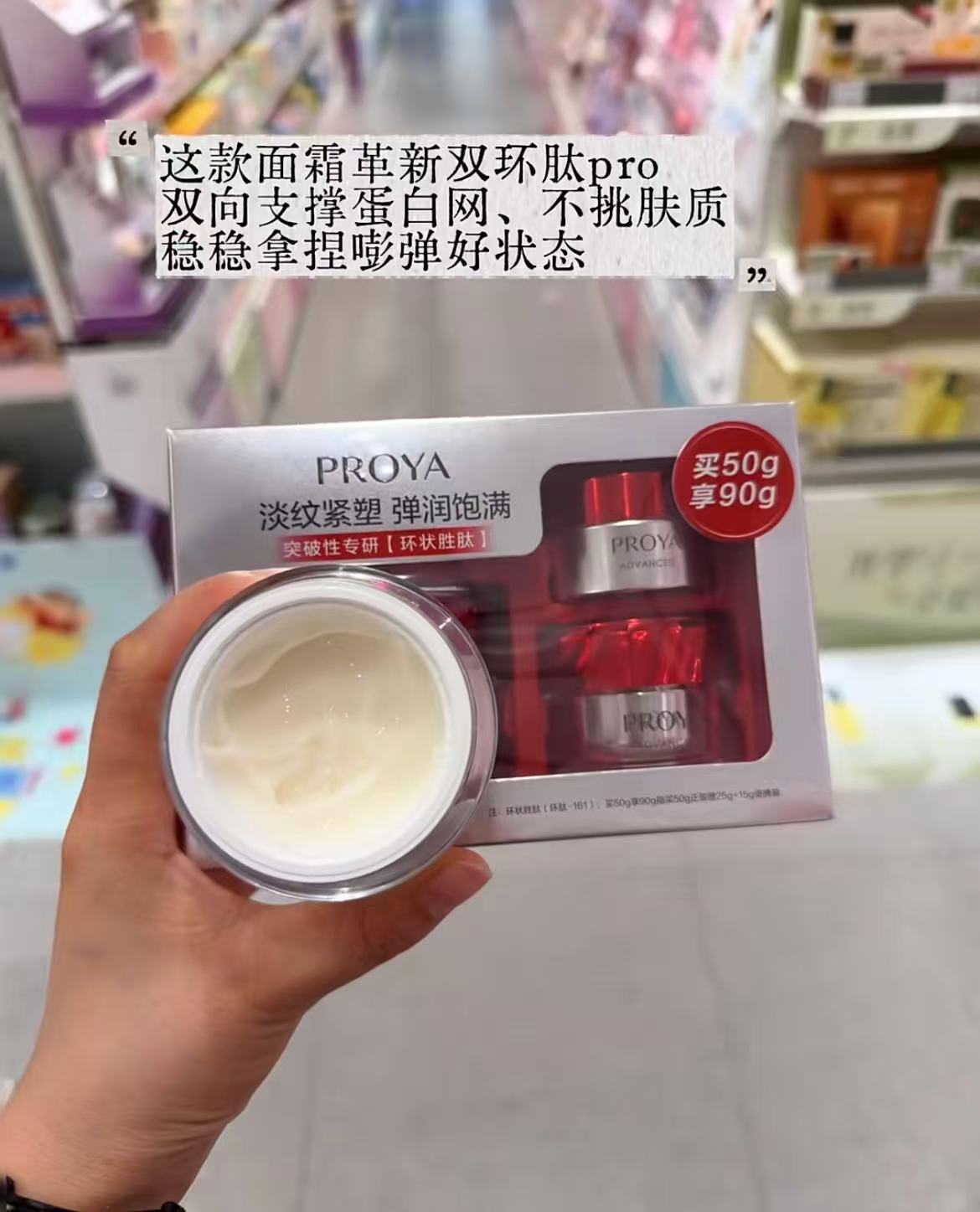 珀莱雅第四代红宝石面霜4.0礼盒装双环肽抗皱 赠敷贴*2+次抛*2片 面膜10片 - 86线报
