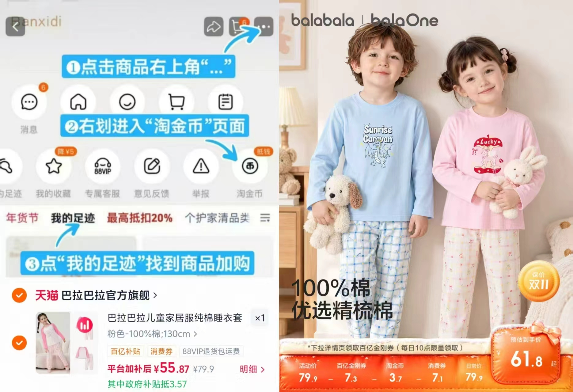 巴拉巴拉儿童睡衣套装女童家居服宝宝2026春秋新款男童纯棉亲子装 55.8元 - 86线报 巴拉巴拉儿童睡衣套装女童家居服宝宝2026春秋新款男童纯棉亲子装 55.8元 - 86线报