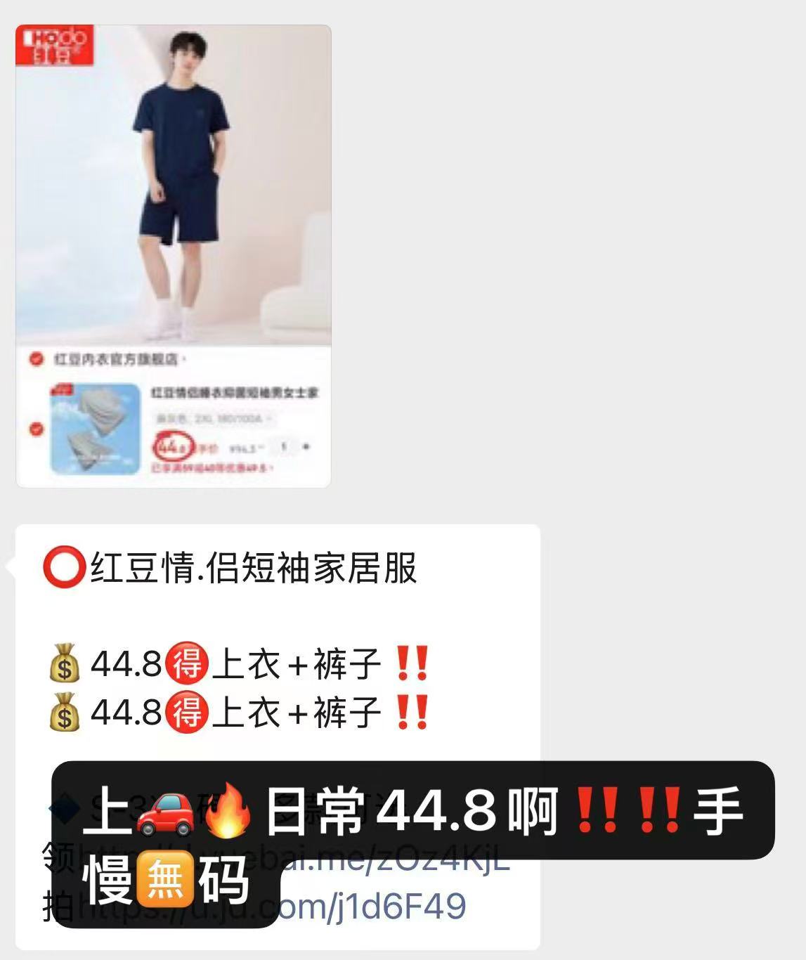 红豆情侣家居服套装短袖+短裤 28.8元 - 86线报